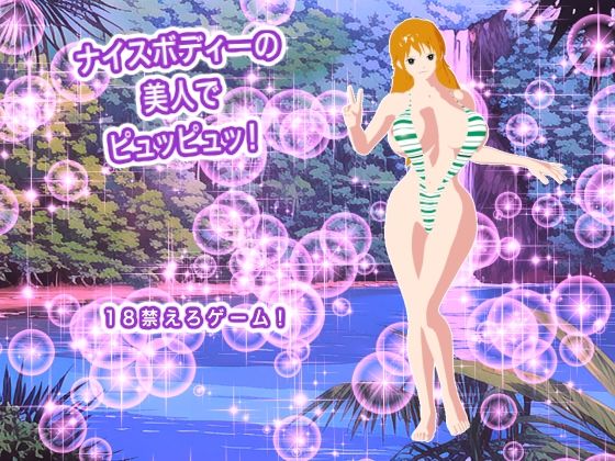 ナイスボディーの美人でピュッピュッ！  エロ画像794481