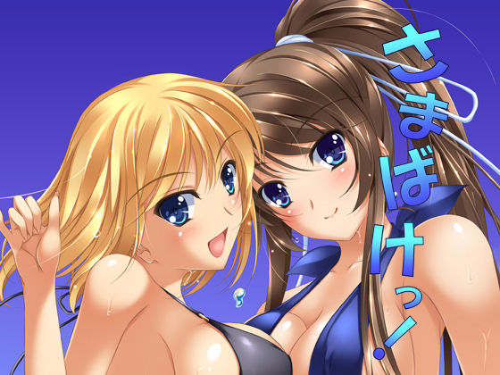 さまばけっ！  エロ画像794614