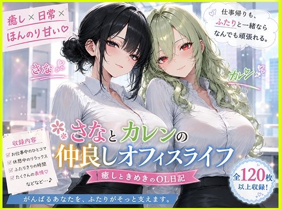OLさんが都合よく性欲処理に使われてしまう話3  エロ画像794707