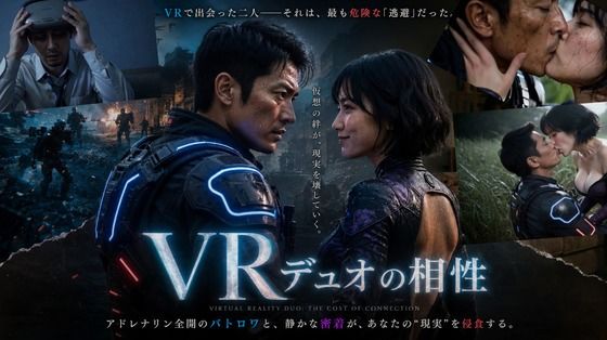 VRデュオの相性  エロ画像794856