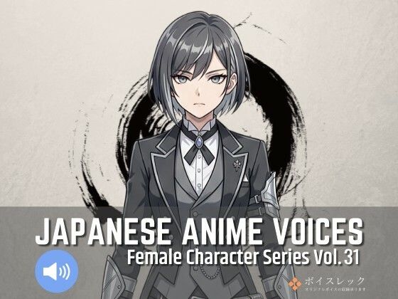 FCS31: Japanese Anime Voices  エロ画像795077