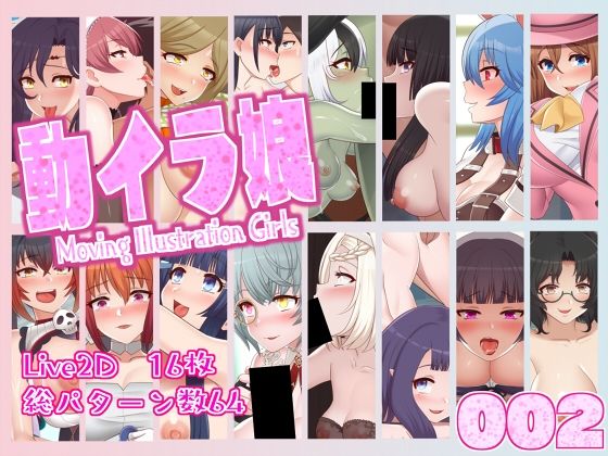 動イラ娘002  エロ画像795672