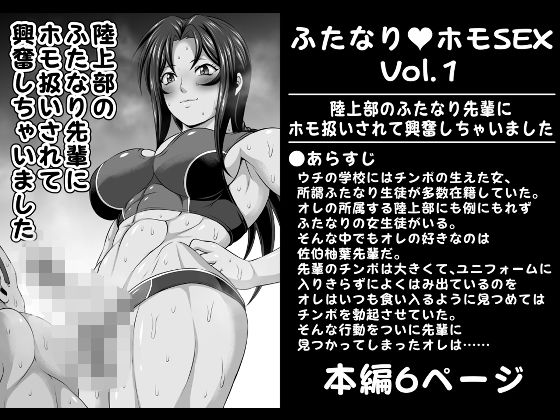 ふたなりホモSEX全巻セット  エロ画像795702