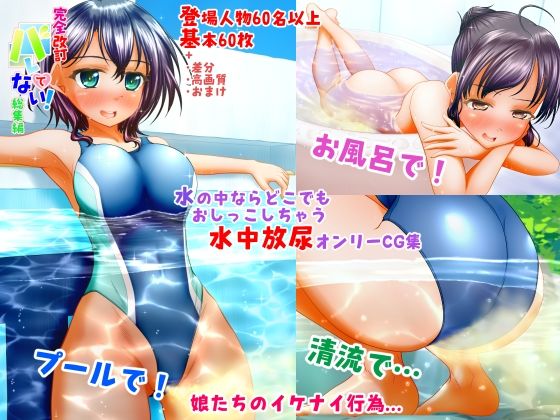 完全改訂バレてない！総集編  エロ画像795802