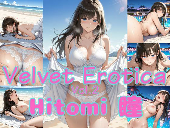Velvet Erotica Vol.2 Hitomi 瞳  エロ画像795830