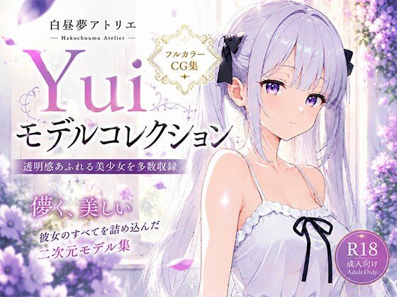Yuiモデルコレクション  エロ画像795965