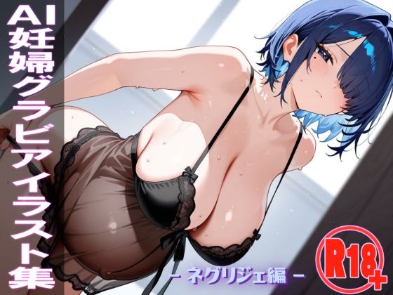 AI妊婦グラビアイラスト集 R18＋ Vol.059 ネグリジェ編  エロ画像796075