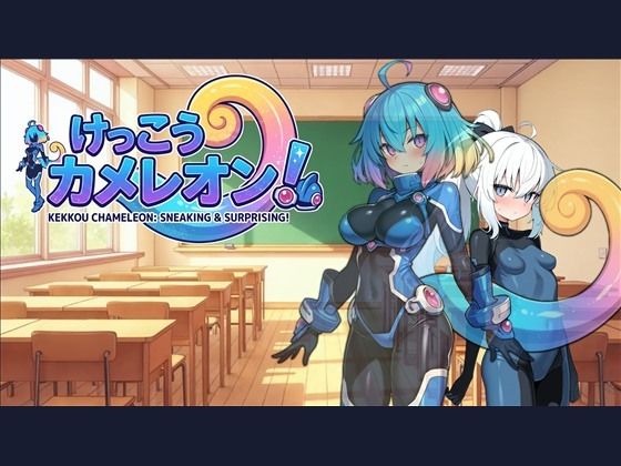 けっこうカメレオン！  エロ画像796163