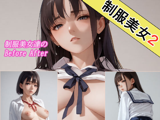 制服美女2  エロ画像796411