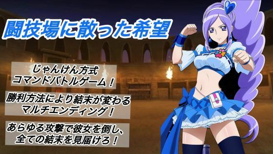 闘技場に散った希望  エロ画像796504