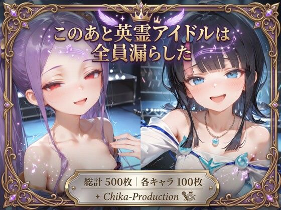 このあと英霊アイドルは全員漏らした 〜浣腸我慢ライブ×アナルセックス〜（口から逆流あり）  エロ画像796621