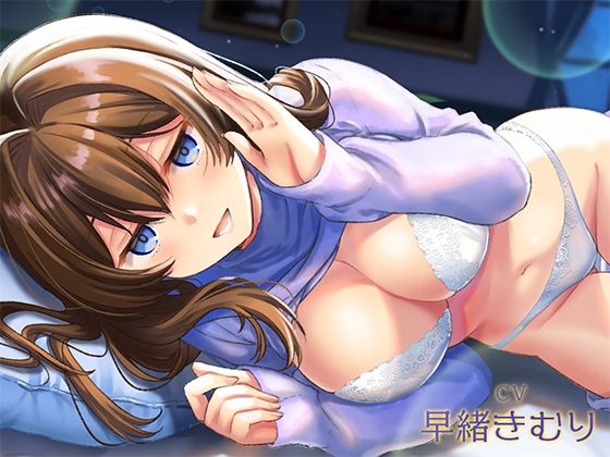「おやすみの前にスッキリしようね♪」  エロ画像796837