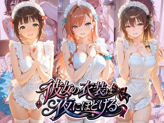 彼女の衣装は夜にほどける ア〇ドルマスター No.02  エロ画像797097
