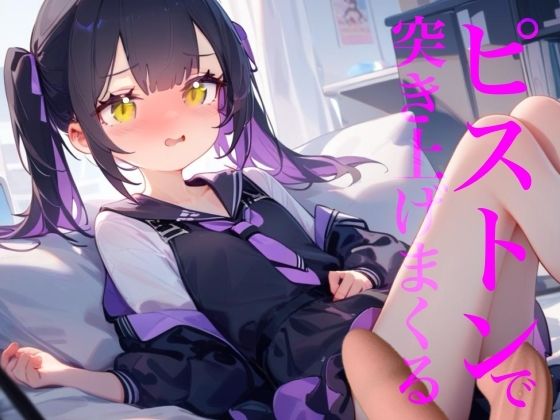 【ピストンで突き上げまくる】夏の心霊AVを見ながらおまんこの膣内をお気に入りのおもちゃでぐちゃぐちゃにする！！  エロ画像797126