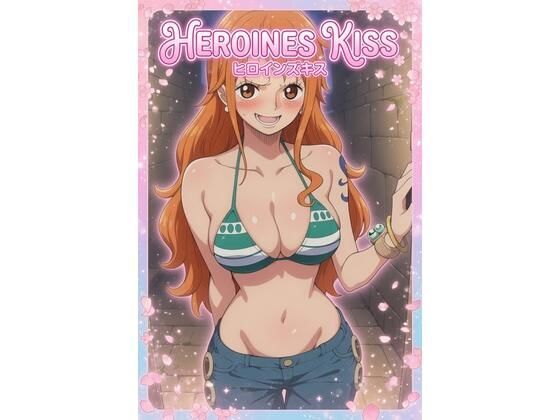 HEROINEsKISS  エロ画像797363
