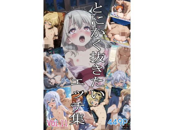 とにかく抜きたいエッチ集Vol.11  エロ画像797399