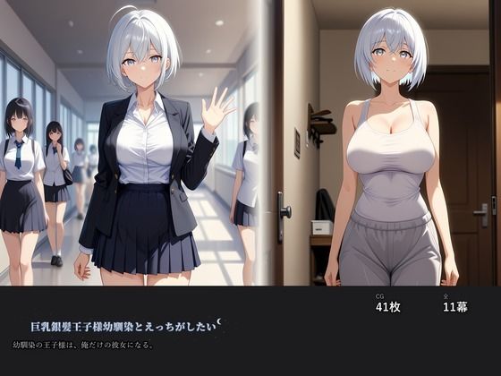 巨乳銀髪王子様幼馴染とえっちがしたい  エロ画像797416