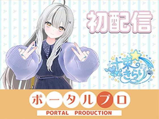 初配信です！  十束きらり  エロ画像797556
