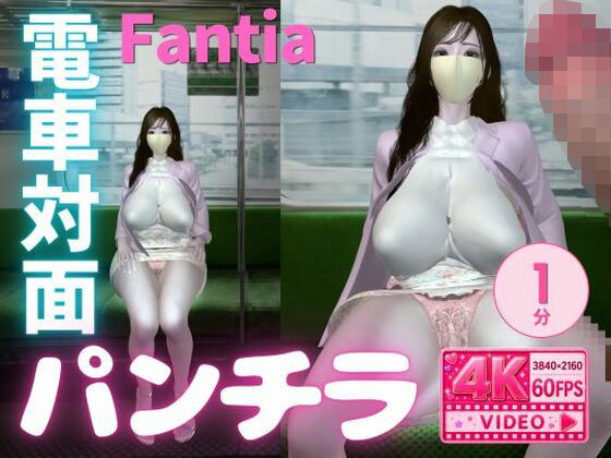 【4K60fps】電車対面パンチラ ショート Vol.2 〜 Fanza 〜  エロ画像797585