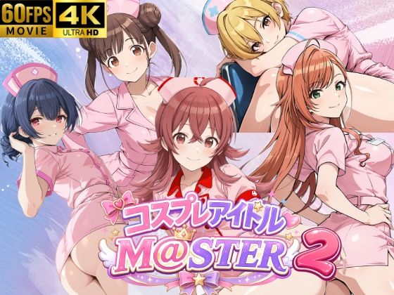 コスプレアイドルM@スター  2  エロ画像797623