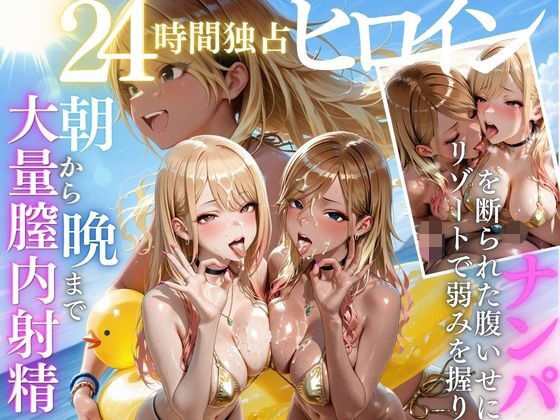 生意気ギャルたちを盗〇して弱みを握り無理やりSEX  エロ画像797625