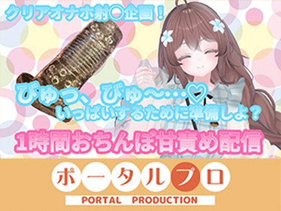 【フルトラChilloutVR】明日のお射精のために、おちんぽ1時間甘々責め！  井栗まろん  エロ画像798013