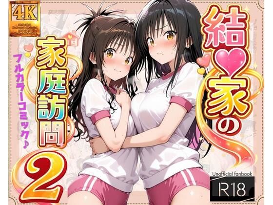 結●家の家庭訪問2  エロ画像798050