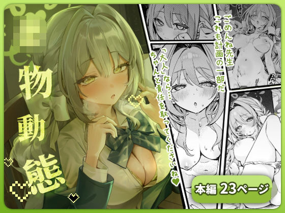●物動態  エロ画像798058