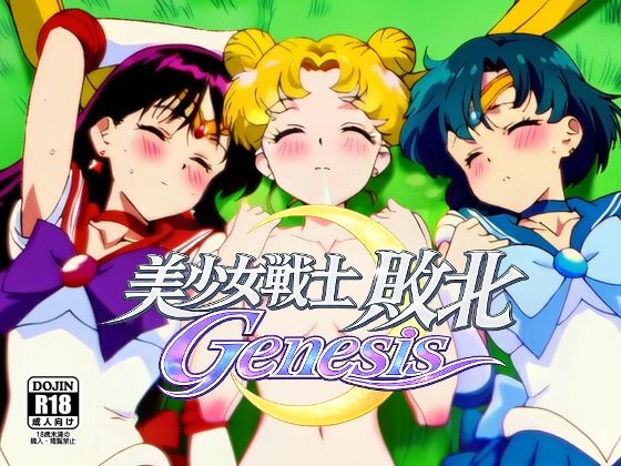 美少女戦士敗北Genesis Act1  エロ画像798111
