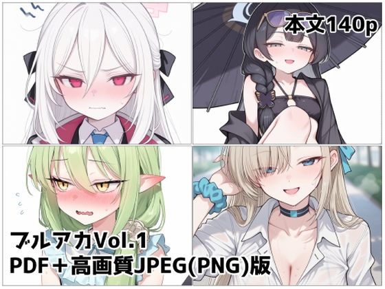 ブルアカVol.1  エロ画像798211