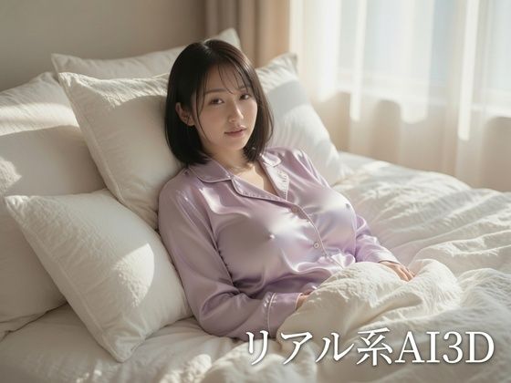 リアル系AI3D【おまけオナニー動画付き】  エロ画像798307