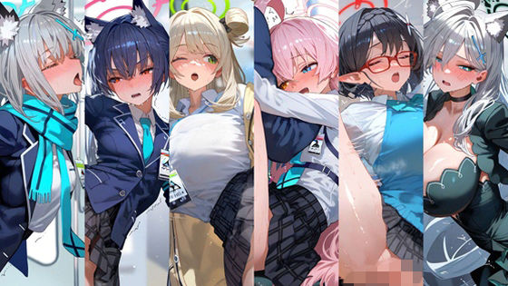 ブ×ー×ー×イ× ア×ド×廃×対×委×会＋シ×コ＊×ラ× 電車痴×CG集  エロ画像798460