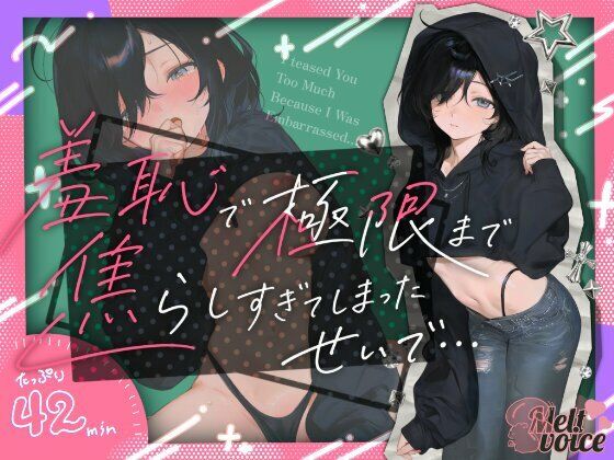 【今までにないくらいの集中大放水！！やたらめったら吹いた気がするなあ・・・】羞恥で極限まで焦らし過ぎてしまったせいで・・・。床もマイクも水浸し【38】  エロ画像798902