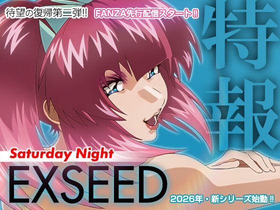 EXSEED Saturday Night （2026年8月分）  エロ画像799179