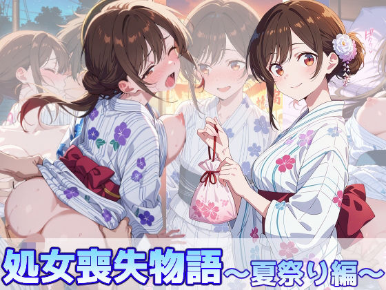 水原千鶴の処女喪失物語〜夏祭り編〜  エロ画像799278