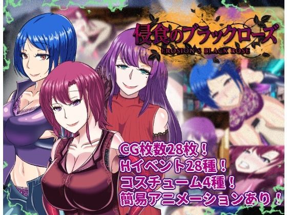 【寝取られRPG】侵食のブラックローズ  エロ画像799384