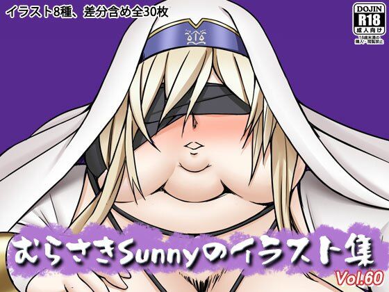 むらさきSunnyのイラスト集Vol.60  エロ画像799401