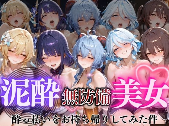 泥●無防備美女vol2  エロ画像799447