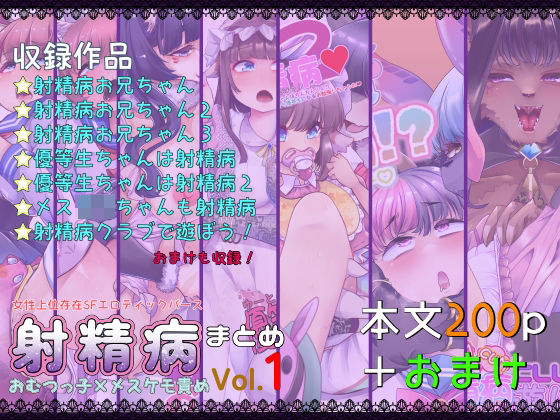 射精病まとめVol1  エロ画像799482