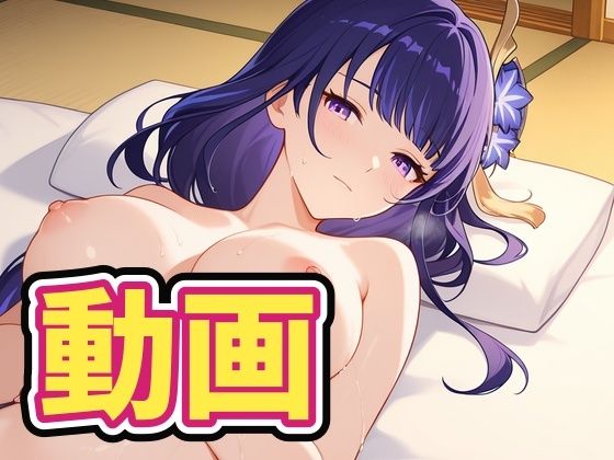 （動画）雷〇将軍とイチャイチャエッチ！  エロ画像799653