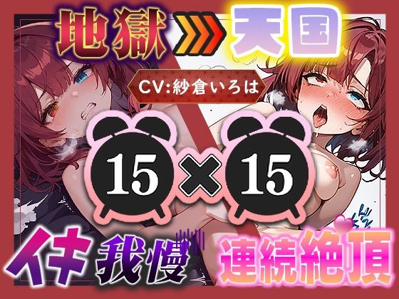 【地獄天国（17）】おちんぽしゅき！潮吹き＆放尿お漏らしで極楽オナニー！  エロ画像799686