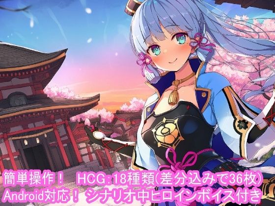 どきどきテイワット:神里●華編  エロ画像799742