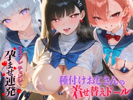 種付けおじさんの着せ替えドール ブ〇ーアーカイブ  2  エロ画像799973