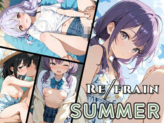 Refrain サマー  エロ画像800099