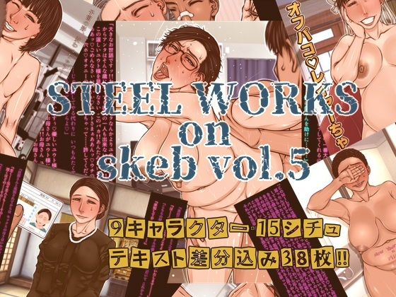 STEEL WORKS on Skeb vol5  エロ画像800251