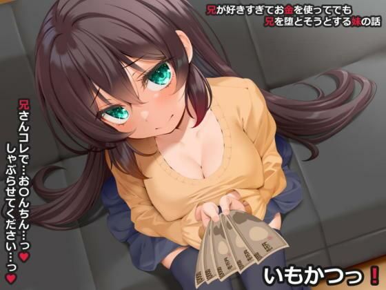 いもかつっ！  エロ画像800286