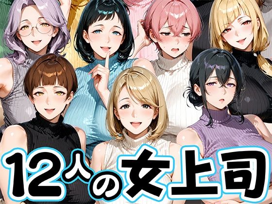 サマーニットとパンストがエロい12人の女上司  エロ画像800343