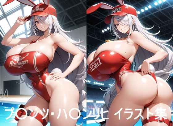 プ○ンツ・ハ○ンリヒ イラスト集  エロ画像800347