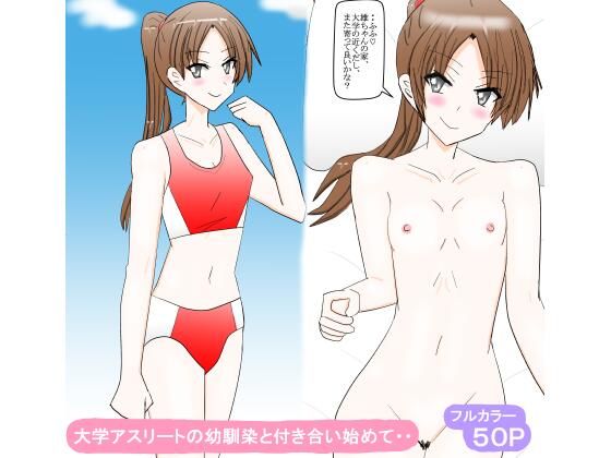 大学アスリートの幼馴染と付き合い始めて・・  エロ画像800365