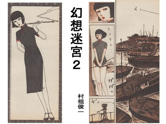 幻想迷宮2  エロ画像800489